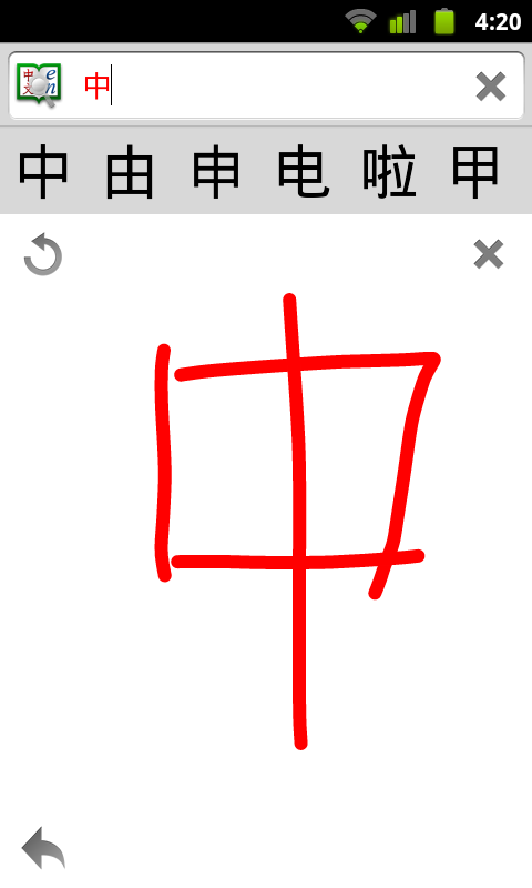 handwriting_zhong